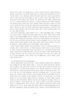 [법학] 정의론 레포트-7