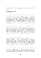 [법학] 정의론 레포트-8