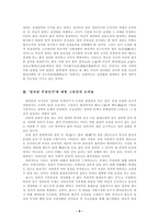 [법학] 정의론 레포트-9