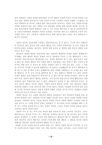 [법학] 정의론 레포트-10