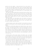 [법학] 정의론 레포트-11