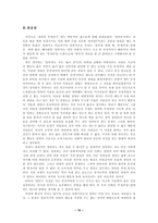[법학] 정의론 레포트-12