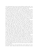 여성지위의 실태와 지위상승의 원인과 변천사를 통한 분석-3