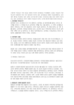 여성지위의 실태와 지위상승의 원인과 변천사를 통한 분석-9