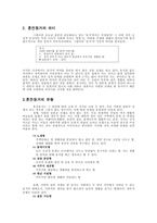 [결혼] 동거의 순기능,역기능과 사례분석-4
