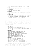[결혼] 동거의 순기능,역기능과 사례분석-5