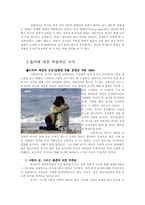 [결혼] 동거의 순기능,역기능과 사례분석-12