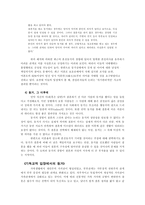 [결혼] 동거의 순기능,역기능과 사례분석-14