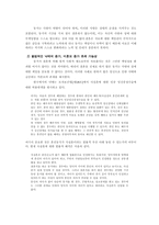 [결혼] 동거의 순기능,역기능과 사례분석-16