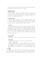 [결혼] 동거의 순기능,역기능과 사례분석-19