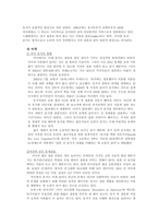 [결혼] 동거의 순기능,역기능과 사례분석-20