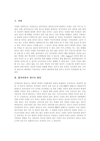[결식아동, 빈곤] 결식아동의 원인과 빈곤, 결식아동의 실태 및 결식아동 지원의 문제를 통해 본 빈곤, 결식아동을 위한 대책 분석-2