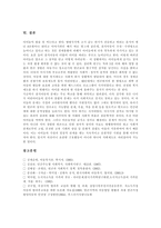 [결식아동, 빈곤] 결식아동의 원인과 빈곤, 결식아동의 실태 및 결식아동 지원의 문제를 통해 본 빈곤, 결식아동을 위한 대책 분석-7