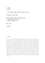 [청소년비행] 다양한 청소년비행 관련 사례를 통해 본 청소년비행의 원인과 청소년비행의 현황 및 청소년비행 방지를 위한 노력 분석(사례 중심)-3