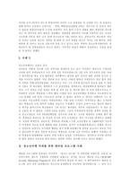 [청소년비행] 다양한 청소년비행 관련 사례를 통해 본 청소년비행의 원인과 청소년비행의 현황 및 청소년비행 방지를 위한 노력 분석(사례 중심)-18