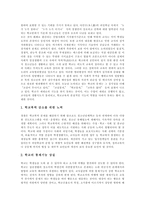[청소년비행] 다양한 청소년비행 관련 사례를 통해 본 청소년비행의 원인과 청소년비행의 현황 및 청소년비행 방지를 위한 노력 분석(사례 중심)-20