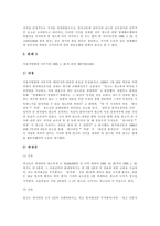 [판례] 다양한 판례 조사(행정법 관련 판례, 부당해고와 부당노동행위 관련 판례, 특허재판 관련 판례, 언론법 관련 판례)-18