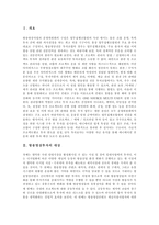 [방송영상투자조합] 방송영상투자의 대상, 문제점과 방송영상투자조합의 필요성, 방송영상투자조합의 목표 및 방송영상투자조합의 운영방향, 정책방향 분석-2