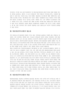 [방송영상투자조합] 방송영상투자의 대상, 문제점과 방송영상투자조합의 필요성, 방송영상투자조합의 목표 및 방송영상투자조합의 운영방향, 정책방향 분석-3