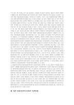 [방송영상투자조합] 방송영상투자의 대상, 문제점과 방송영상투자조합의 필요성, 방송영상투자조합의 목표 및 방송영상투자조합의 운영방향, 정책방향 분석-5