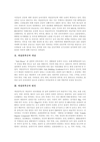 [새집증후군] 새집증후군의 개념, 원인, 원인물질과 새집증후군의 증상, 현황, 문제점 및 새집증후군 예방 대책 분석-2