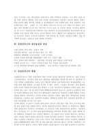 [새집증후군] 새집증후군의 개념, 원인, 원인물질과 새집증후군의 증상, 현황, 문제점 및 새집증후군 예방 대책 분석-3