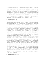 [새집증후군] 새집증후군의 개념, 원인, 원인물질과 새집증후군의 증상, 현황, 문제점 및 새집증후군 예방 대책 분석-4