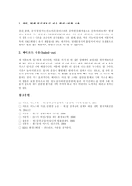 [새집증후군] 새집증후군의 개념, 원인, 원인물질과 새집증후군의 증상, 현황, 문제점 및 새집증후군 예방 대책 분석-5