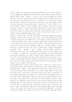 [인터넷언론 선거보도] 인터넷언론 선거보도의 특징, 원칙과 인터넷언론 선거보도의 현황, 인터넷언론 선거보도의 문제점 및 인터넷언론의 공정성 관련 정책 대안 분석-8