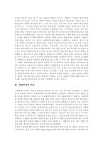 [생명복제, 인간배아복제] 생명복제의 개념, 역사, 유용성, 생명복제의 방법과 인간배아복제의 문제점, 인간배아복제의 찬반론 및 생명복제의 사회적 영향 분석-3