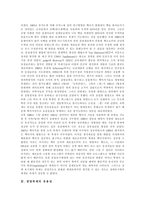 [생명복제, 인간배아복제] 생명복제의 개념, 역사, 유용성, 생명복제의 방법과 인간배아복제의 문제점, 인간배아복제의 찬반론 및 생명복제의 사회적 영향 분석-4