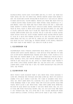 [생명복제, 인간배아복제] 생명복제의 개념, 역사, 유용성, 생명복제의 방법과 인간배아복제의 문제점, 인간배아복제의 찬반론 및 생명복제의 사회적 영향 분석-5