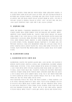 [생명복제, 인간배아복제] 생명복제의 개념, 역사, 유용성, 생명복제의 방법과 인간배아복제의 문제점, 인간배아복제의 찬반론 및 생명복제의 사회적 영향 분석-6