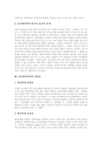 [생명복제, 인간배아복제] 생명복제의 개념, 역사, 유용성, 생명복제의 방법과 인간배아복제의 문제점, 인간배아복제의 찬반론 및 생명복제의 사회적 영향 분석-7