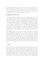 [생명복제, 인간배아복제] 생명복제의 개념, 역사, 유용성, 생명복제의 방법과 인간배아복제의 문제점, 인간배아복제의 찬반론 및 생명복제의 사회적 영향 분석-8