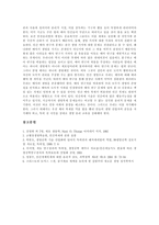 [생명복제, 인간배아복제] 생명복제의 개념, 역사, 유용성, 생명복제의 방법과 인간배아복제의 문제점, 인간배아복제의 찬반론 및 생명복제의 사회적 영향 분석-9