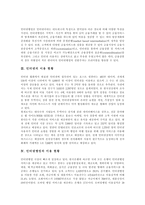 [인터넷뱅킹] 인터넷뱅킹의 특징, 현황, 문제점과 인터넷뱅킹의 문제점에 대한 해결방안 및 향후 인터넷뱅킹의 전망 분석-3
