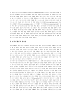 [인터넷뱅킹] 인터넷뱅킹의 특징, 현황, 문제점과 인터넷뱅킹의 문제점에 대한 해결방안 및 향후 인터넷뱅킹의 전망 분석-5