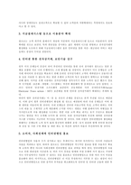 [인터넷뱅킹] 인터넷뱅킹의 특징, 현황, 문제점과 인터넷뱅킹의 문제점에 대한 해결방안 및 향후 인터넷뱅킹의 전망 분석-8