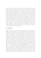 [청소년자살] 청소년자살의 정의, 특성과 자살의 현황 및 청소년자살의 예방, 치료 방안 분석(다양한 자살 사례)-3