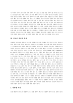 [청소년자살] 청소년자살의 정의, 특성과 자살의 현황 및 청소년자살의 예방, 치료 방안 분석(다양한 자살 사례)-4