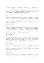 [청소년자살] 청소년자살의 정의, 특성과 자살의 현황 및 청소년자살의 예방, 치료 방안 분석(다양한 자살 사례)-5