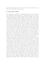 [청소년자살] 청소년자살의 정의, 특성과 자살의 현황 및 청소년자살의 예방, 치료 방안 분석(다양한 자살 사례)-6