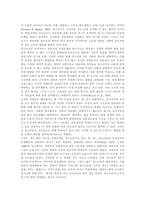 [청소년자살] 청소년자살의 정의, 특성과 자살의 현황 및 청소년자살의 예방, 치료 방안 분석(다양한 자살 사례)-8