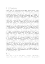 [청소년자살] 청소년자살의 정의, 특성과 자살의 현황 및 청소년자살의 예방, 치료 방안 분석(다양한 자살 사례)-9
