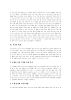[청소년자살] 청소년자살의 정의, 특성과 자살의 현황 및 청소년자살의 예방, 치료 방안 분석(다양한 자살 사례)-10