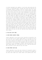 [청소년자살] 청소년자살의 정의, 특성과 자살의 현황 및 청소년자살의 예방, 치료 방안 분석(다양한 자살 사례)-11