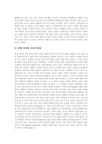 [청소년자살] 청소년자살의 정의, 특성과 자살의 현황 및 청소년자살의 예방, 치료 방안 분석(다양한 자살 사례)-12
