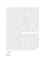 [판례] 판례 사례(의료사고 판례, 재개발 판례, 죄수론 판례, 주요환경법 판례, 영업비밀유지 판례)-4