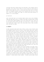 [판례] 판례 사례(의료사고 판례, 재개발 판례, 죄수론 판례, 주요환경법 판례, 영업비밀유지 판례)-9